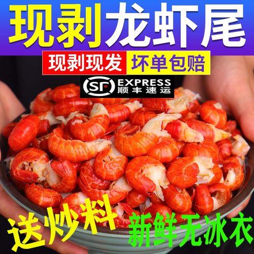 十斤小龙虾能有几斤虾尾