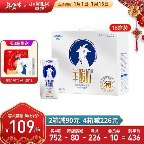 金百御羊硕士酸奶产地