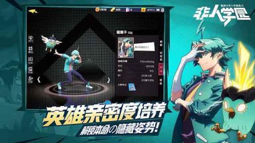 非人学园染色剂怎么获取