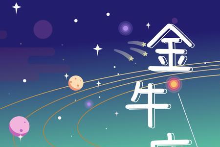 金牛男对双子女有多爱