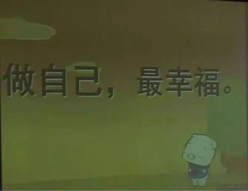开心快乐做自己歌词