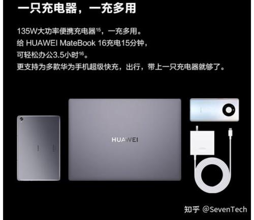 matebook16支持其他充电器吗