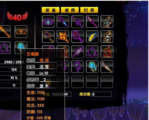 五毒兽什么属性好