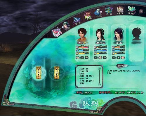 仙剑4的仙术能洗掉重学吗RT –