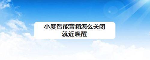 电视机怎么唤醒小度