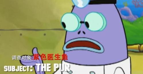 海绵宝宝里的鱼市民叫什么