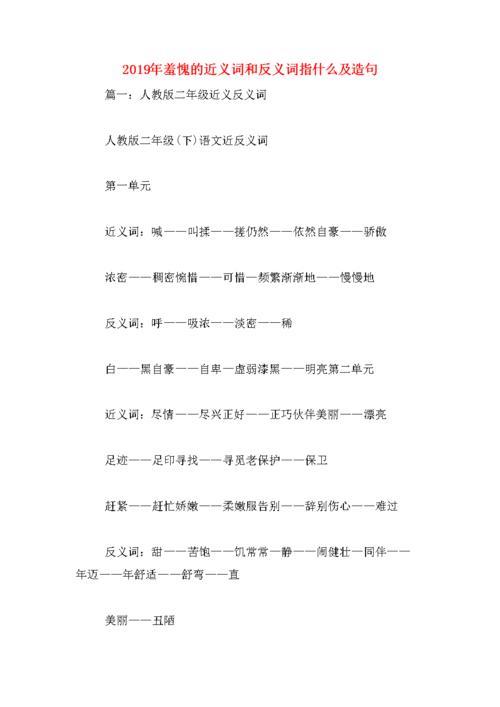 持久耐用的近义词