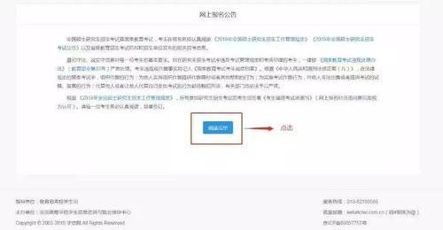 广西预报名需要抢报考点吗