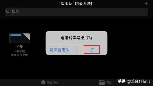 苹果手机来电只有震动没有铃声