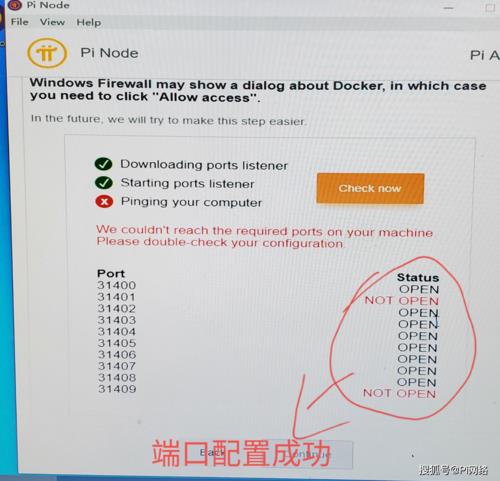 pi如何更新版本