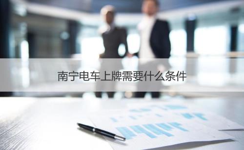 电动车销户在异地可以销吗