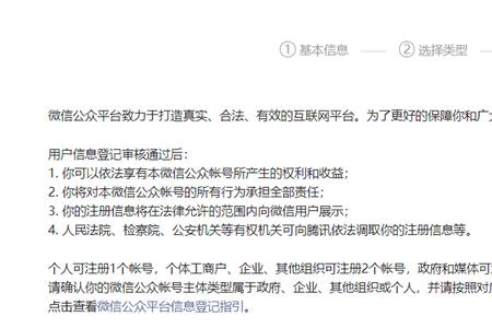 公众号名称就是企业名称吗