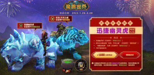 wow游戏充值送的东西怎么领