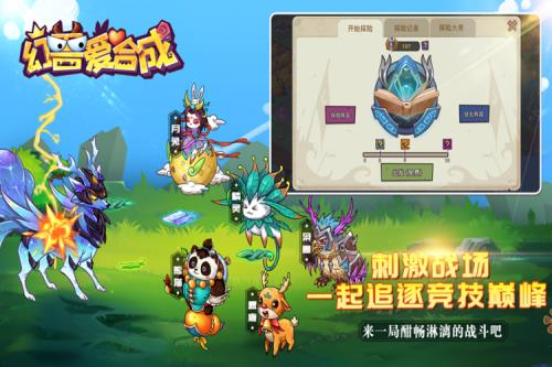 幻兽爱合成荆棘怎么得