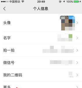 微信位置上的电话怎么修改