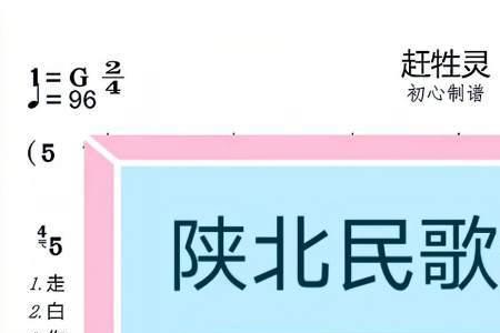 赶牲灵陕北民歌原唱完整版