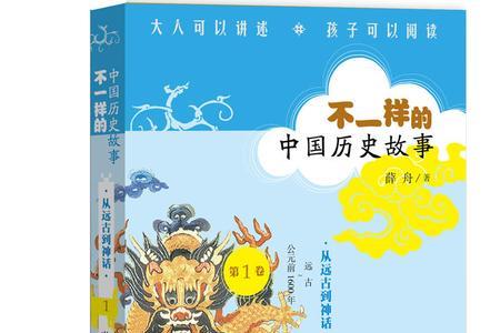 1-2分钟简短历史故事