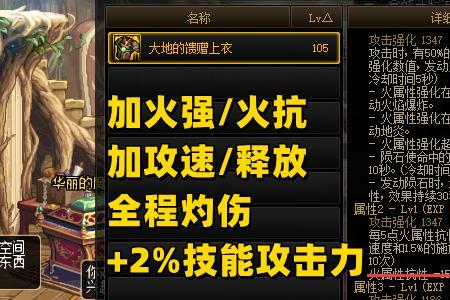 攻速流跟灼伤流哪个更强