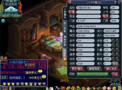 梦幻西游69女儿固伤怎么提升