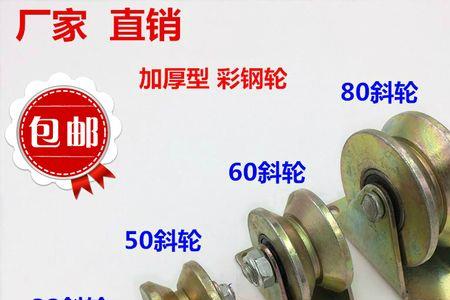 推拉门滑轮缩进去了