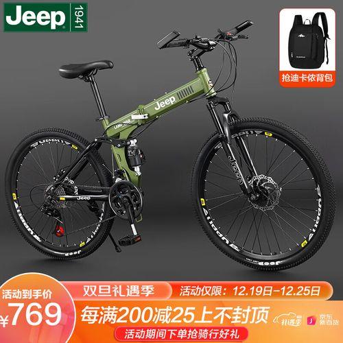 jeep自行车优缺点