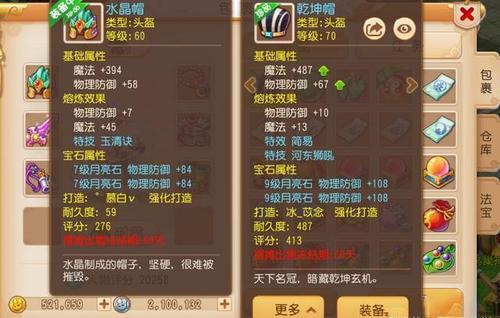 梦幻手游69级一天多少银币