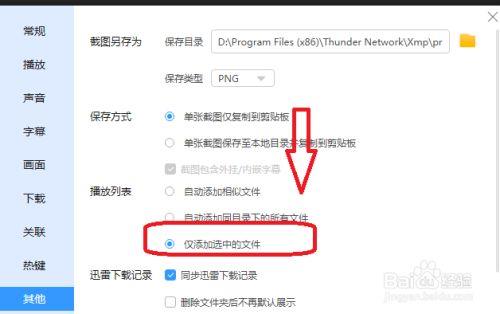 迅雷云添加次数限制每天的吗