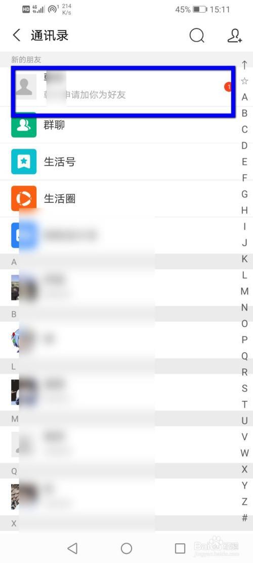 支付宝是怎么知道你通讯录的