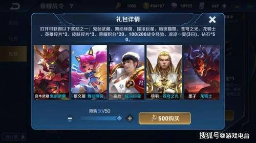 王者战令史诗皮肤宝箱多少保底