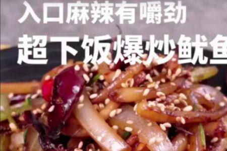 大的鱿鱼须怎么做好吃