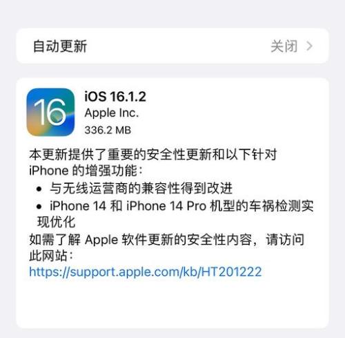 ios16.1描述文件怎么安装