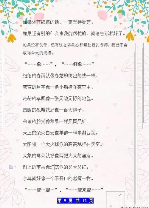 小学一年级的语文数不清的造句