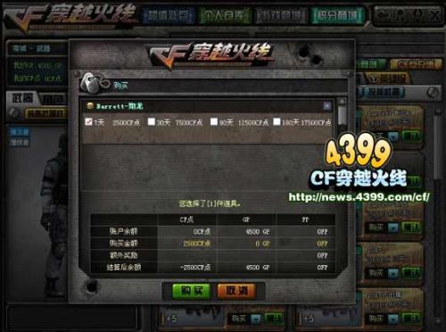 cf封机器7天结束就好了吗