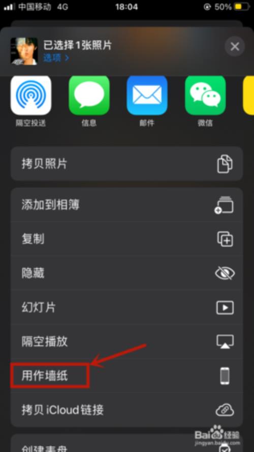 苹果播放音乐锁屏怎么改中间
