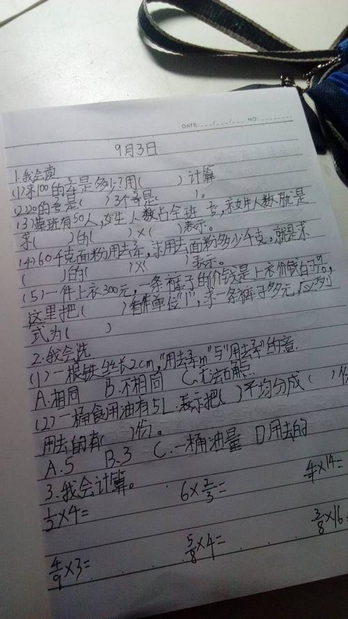 题目是几声