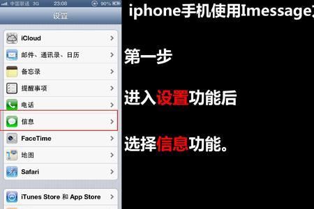 苹果手机iMessage激活不了怎么回事