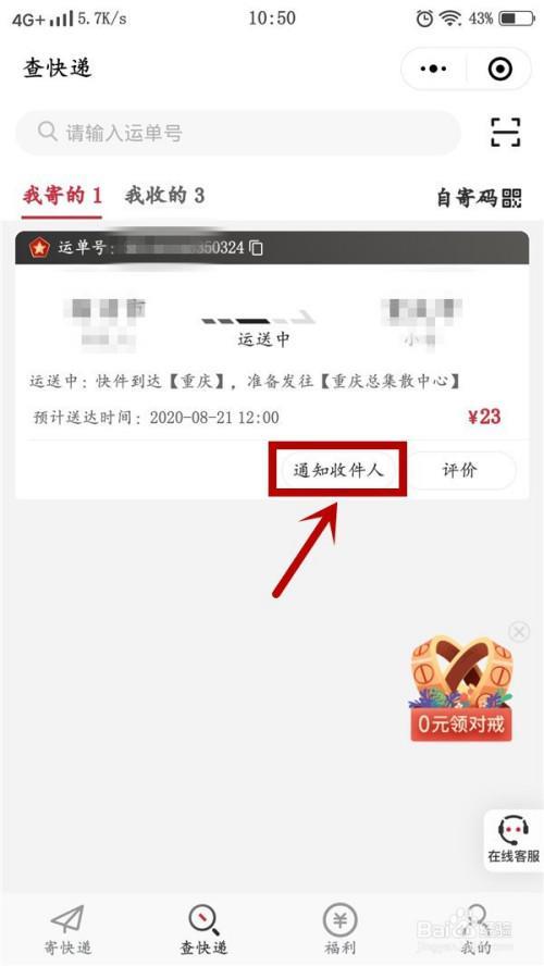 顺丰快递追踪保存多长时间
