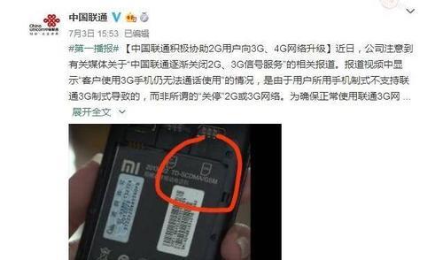 通话2g不通话4g网络怎么回事