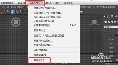 3dmax关闭时无响应