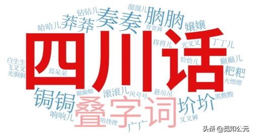 夸人帅的叠词