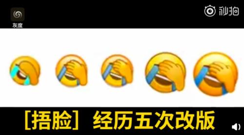 捂脸是代表什么意思