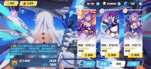 崩坏3首充送的3个辅助选哪个