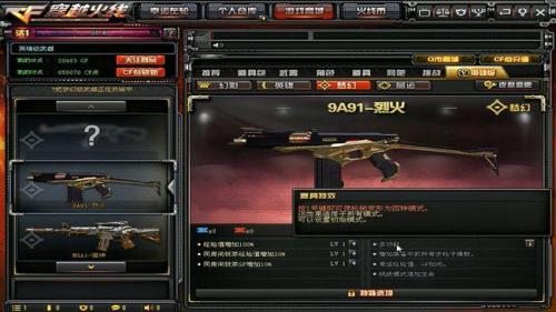 cfhd 战令几天能满级