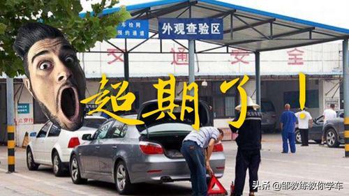 检车是几年一检