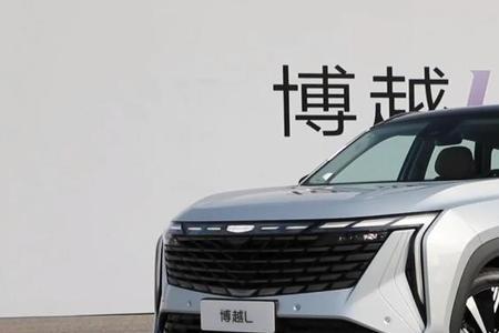 吉利博越pro智慧版18t油箱多少升