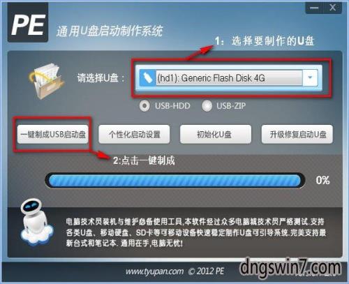 硬盘或U盘柱面损坏是什么意思