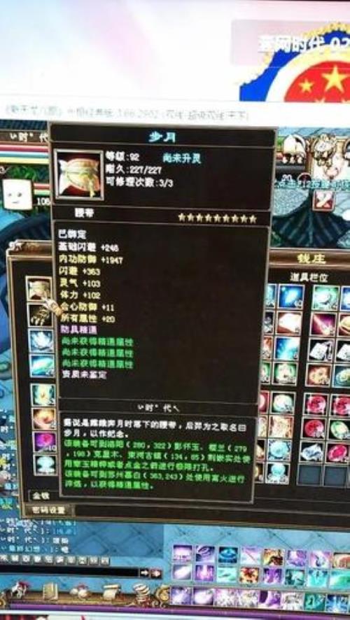 新天龙八部王权与天道哪个好