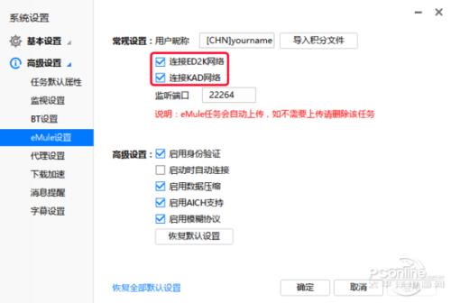 移动怎么开upnp
