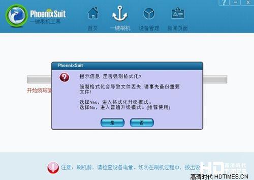 联通中兴机顶盒刷机教程