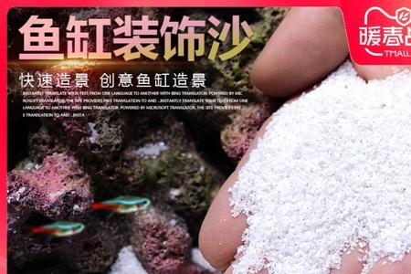 冬天水缸养鱼用沙子有用